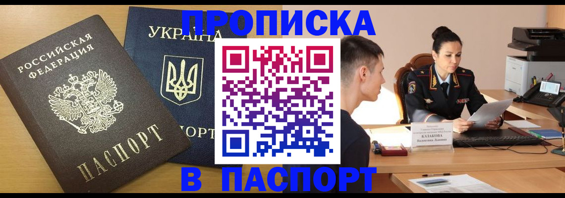 временная регистрация в Черкесске